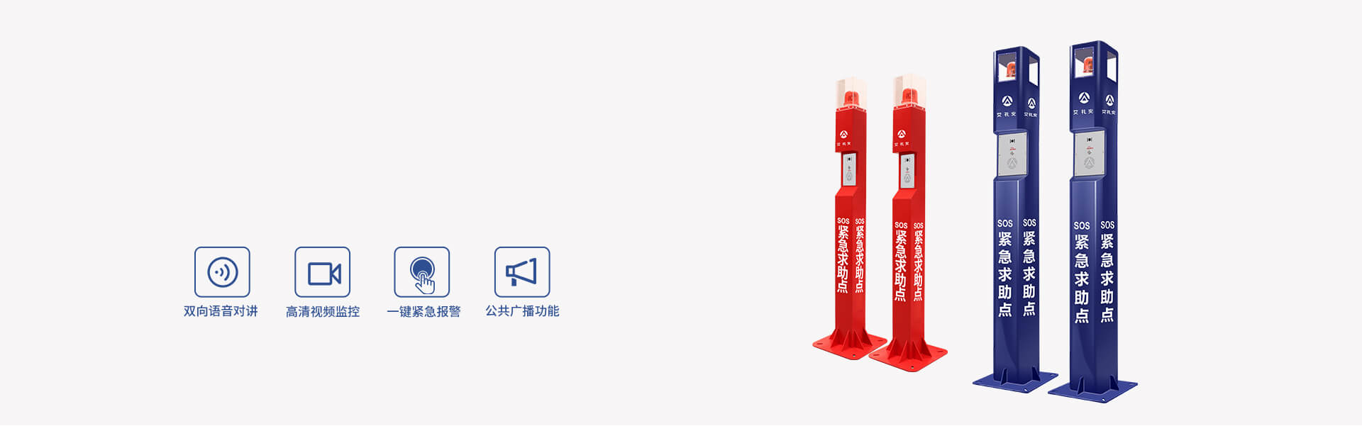 ASA-580L:可視對講一鍵報警柱 ASA-580L:可視對講一鍵報警柱