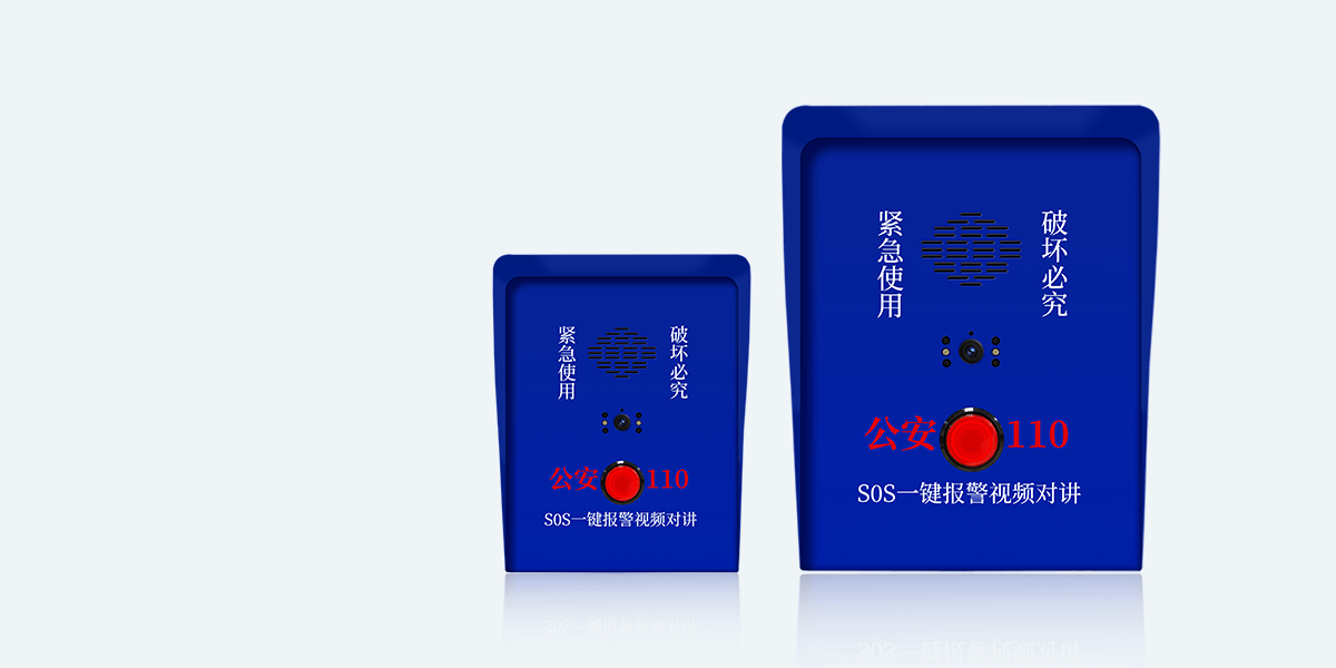 ASA-560L:可視對(duì)講一鍵報(bào)警箱 ASA-560L:可視對(duì)講一鍵報(bào)警箱