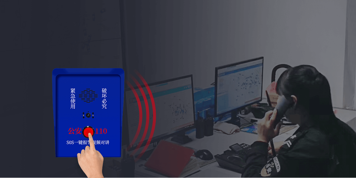 ASA-560L:可視對(duì)講一鍵報(bào)警箱<!-- ASA-560L:可視對(duì)講一鍵報(bào)警箱