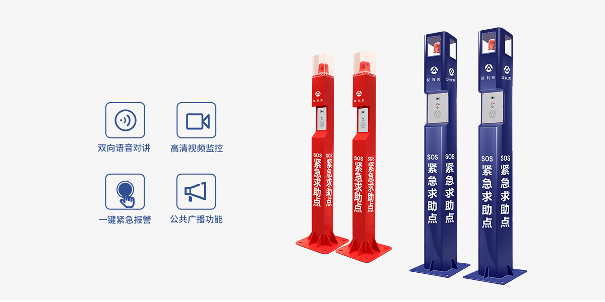 ASA-580L:可視對講一鍵報警柱 ASA-580L:可視對講一鍵報警柱