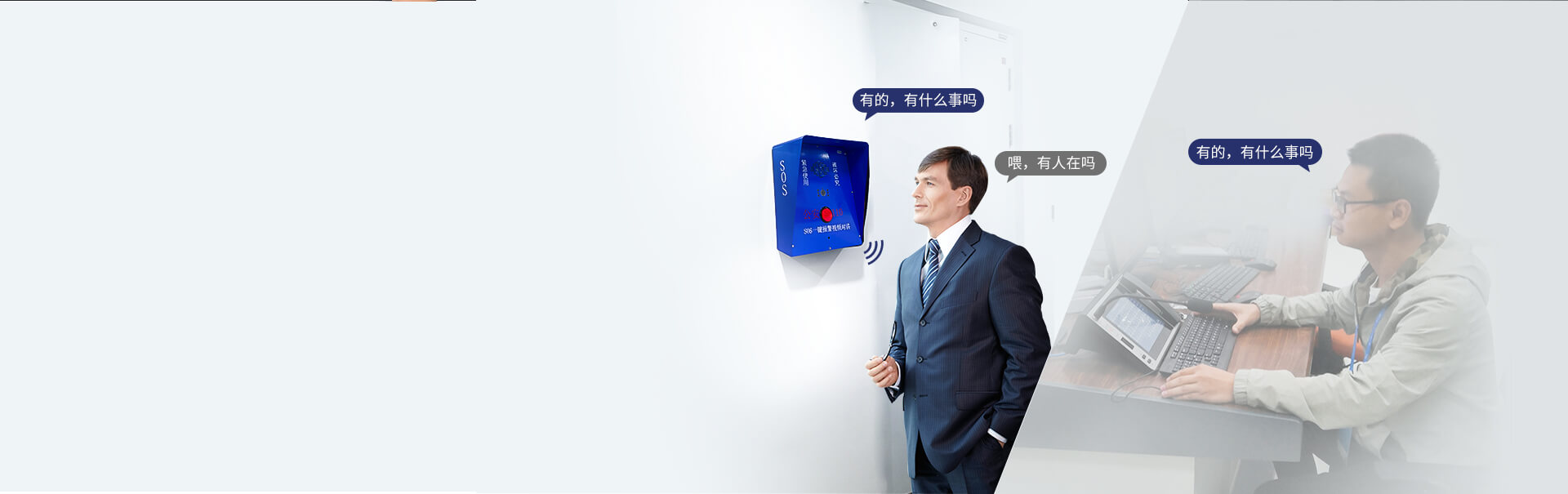 ASA-560L:可視對(duì)講一鍵報(bào)警箱 ASA-560L:可視對(duì)講一鍵報(bào)警箱