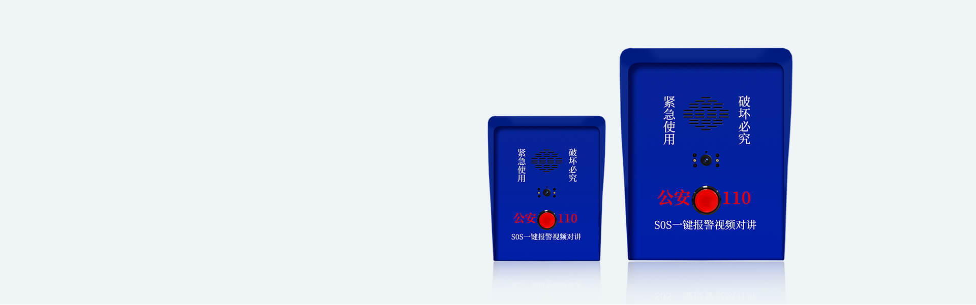 ASA-560L:可視對(duì)講一鍵報(bào)警箱 ASA-560L:可視對(duì)講一鍵報(bào)警箱