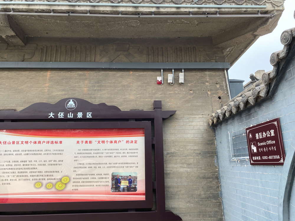 鶴壁?？h大伾山景區|紅外光柵、紅外對射、紅外光墻、振動光纖