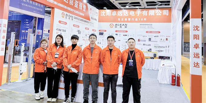 亮相東北安博會(huì)——艾禮安全新一鍵報(bào)警系列實(shí)力破圈 亮相東北安博會(huì)——艾禮安全新一鍵報(bào)警系列實(shí)力破圈
