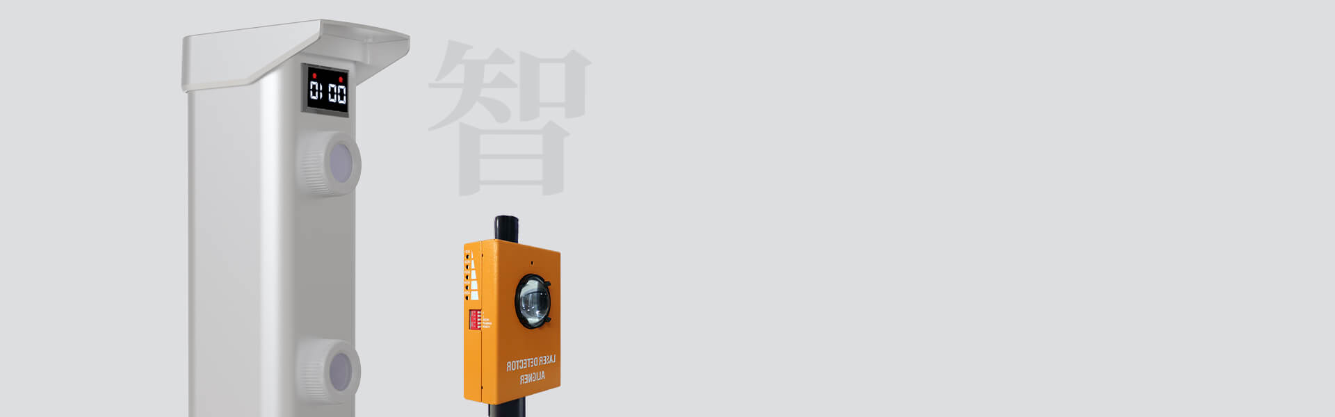 第二代激光入侵探測器 第二代激光入侵探測器
