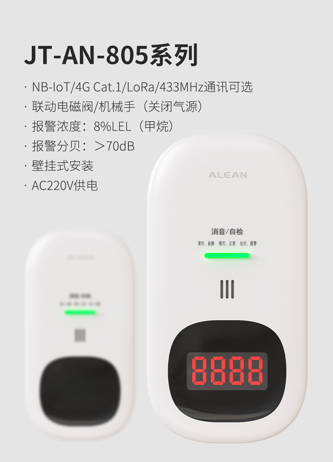 艾禮安家用燃?xì)鈭?bào)警器