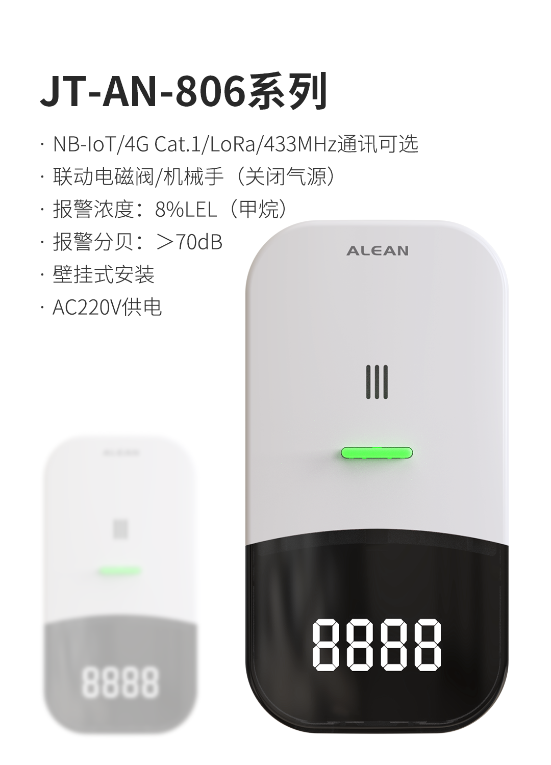 艾禮安家用燃?xì)鈭?bào)警器