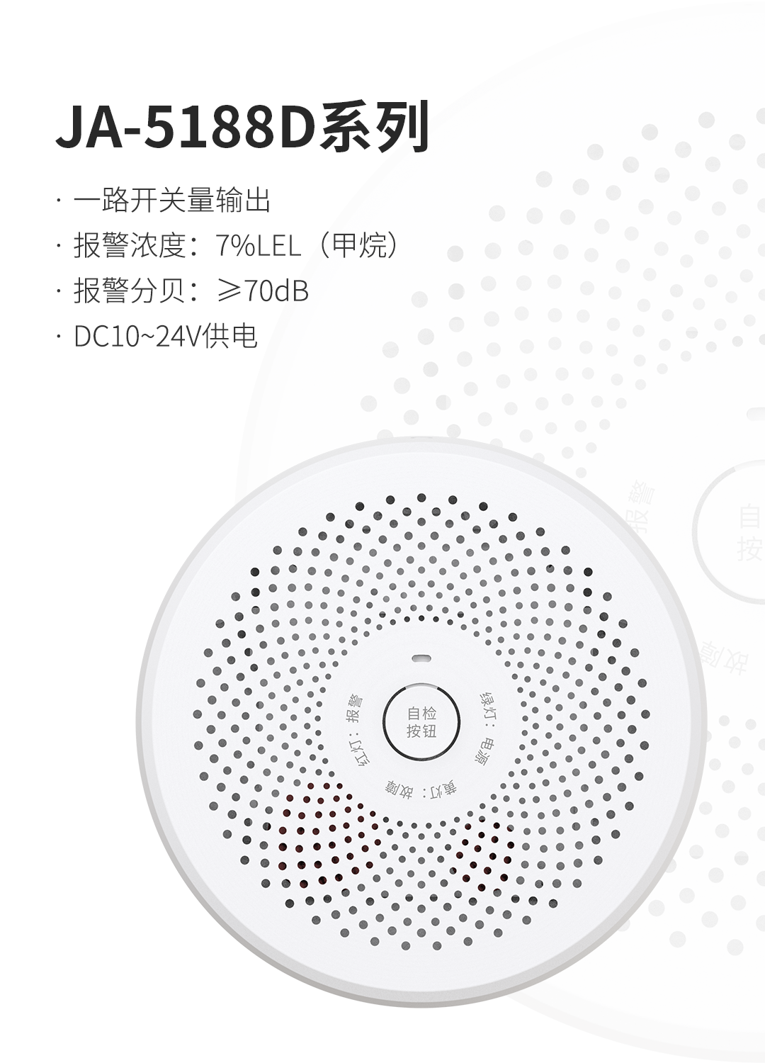艾禮安家用燃?xì)鈭?bào)警器