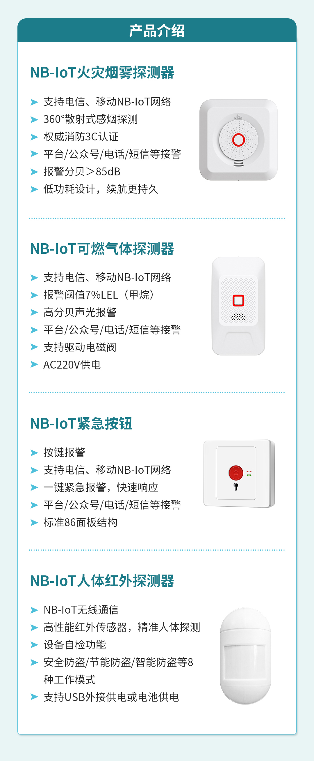 超詳細(xì)的校園一鍵緊急報(bào)警與公安聯(lián)網(wǎng)方案 