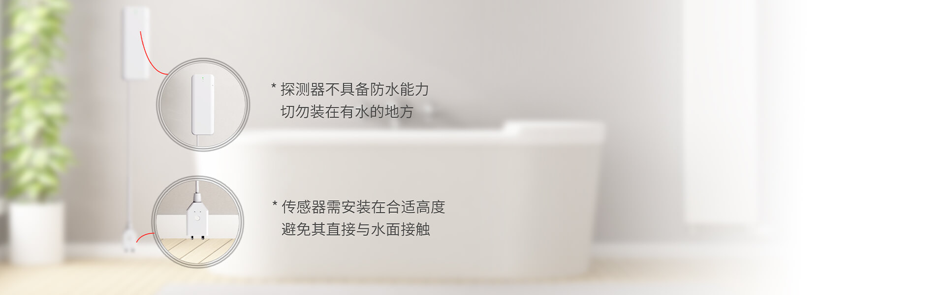 智能水浸探測(cè)器:PS-850(NB-IoT) 智能水浸探測(cè)器:PS-850(NB-IoT)