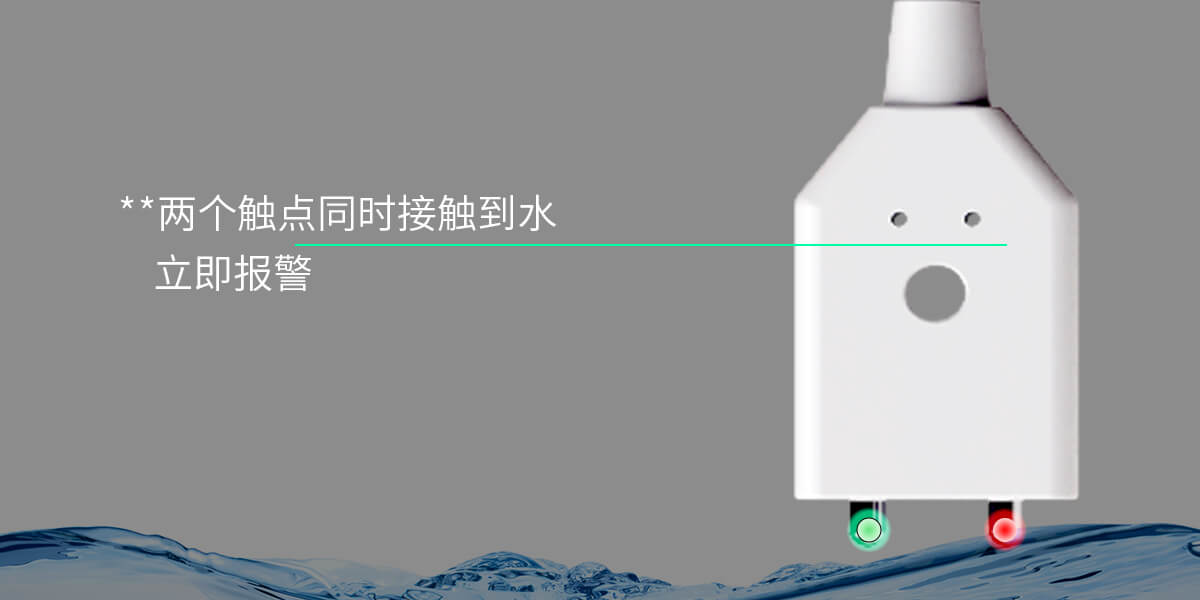 智能水浸探測(cè)器:PS-850(NB-IoT) 智能水浸探測(cè)器:PS-850(NB-IoT)