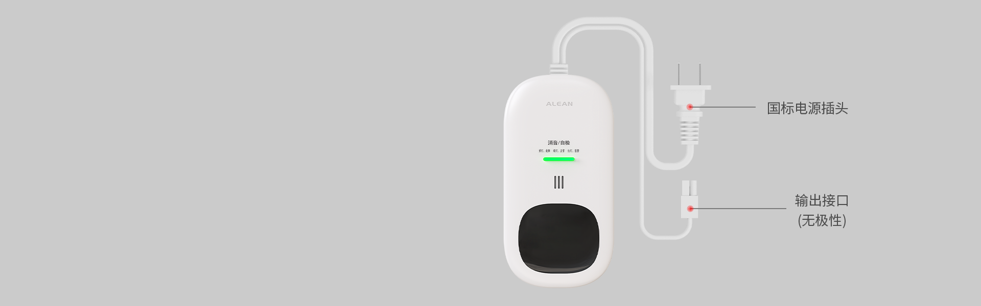 JM-AN-905系列一氧化碳報警器 JM-AN-905系列一氧化碳報警器