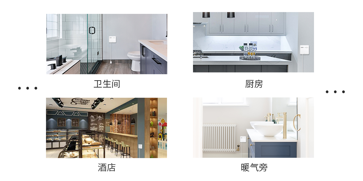 智能水浸探測器:PS-850(有線)<!-- 智能水浸探測器:PS-850(有線)