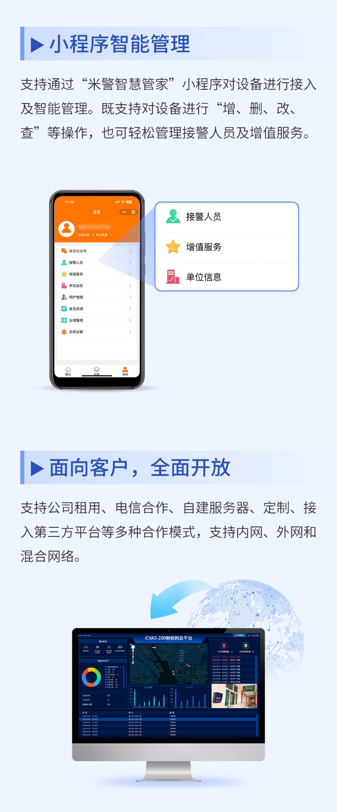 艾禮安200平臺(tái)