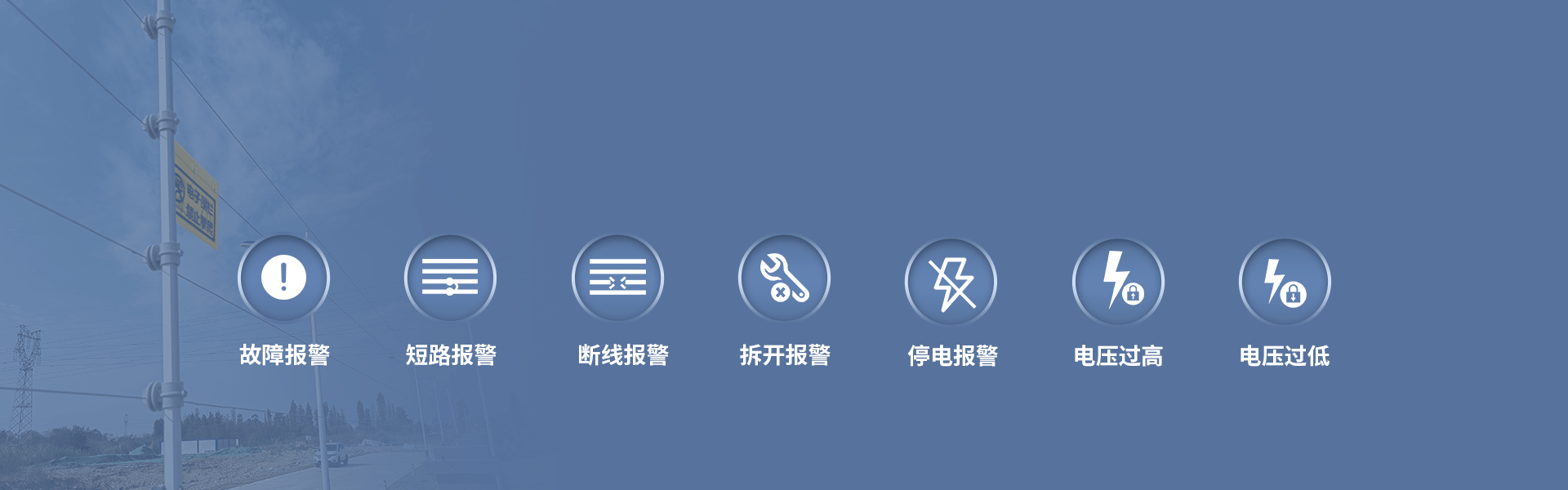 智能型脈沖電子圍欄 智能型脈沖電子圍欄