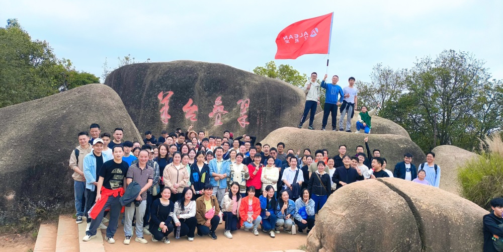 頂峰相見——艾禮安人新春登山之旅 頂峰相見——艾禮安人新春登山之旅