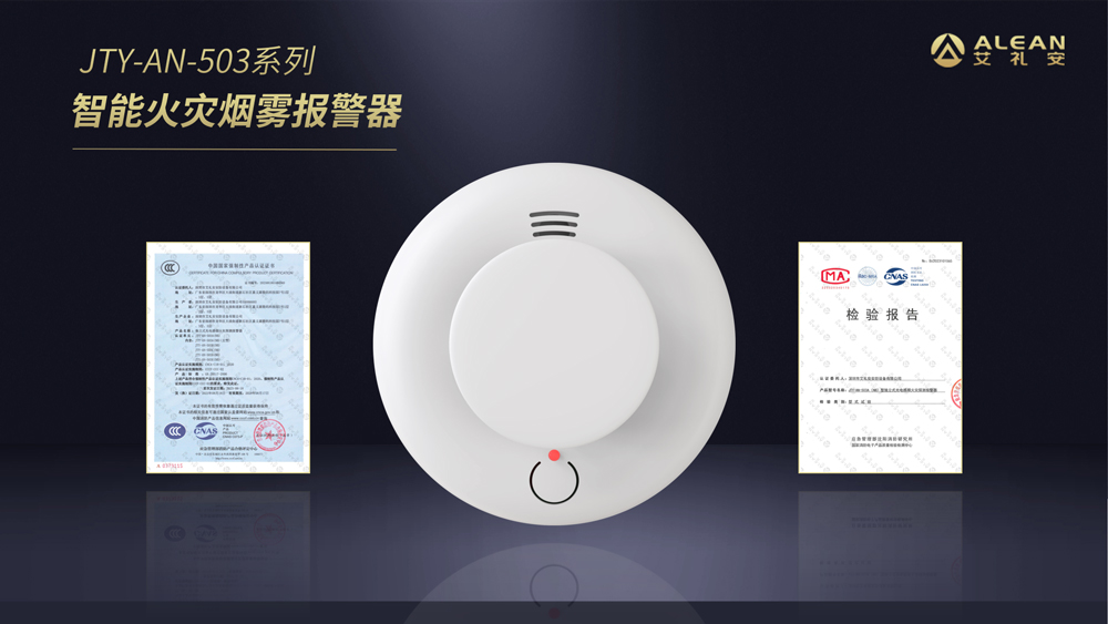 315晚會 ‖ 關注消防安全，聚焦產品品質