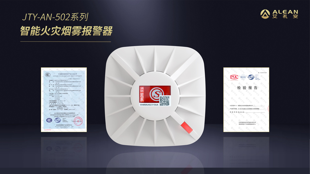 315晚會 ‖ 關注消防安全，聚焦產品品質