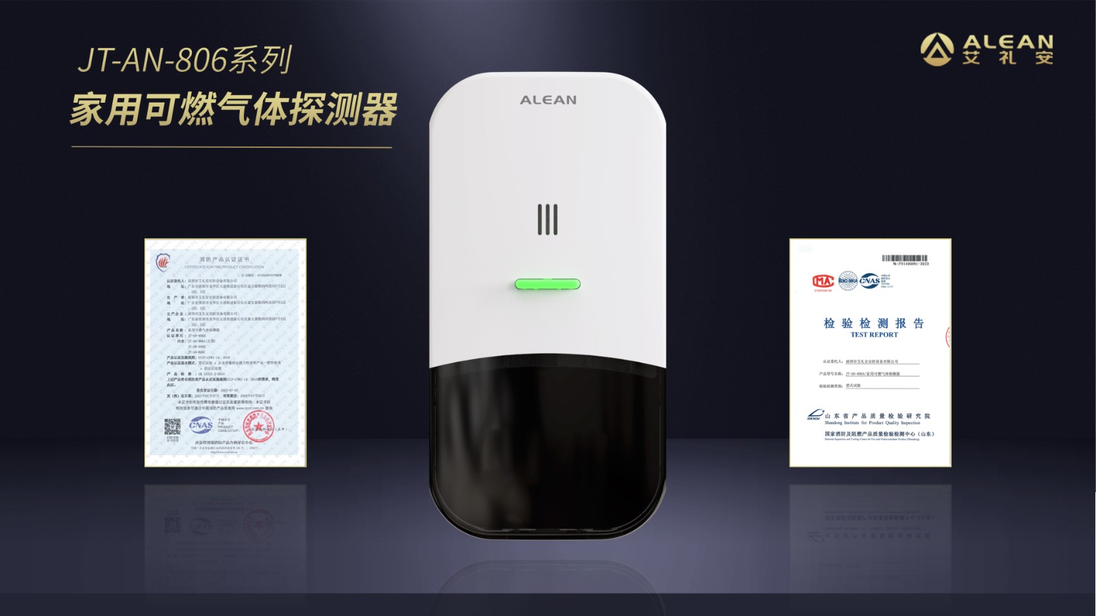 315晚會 ‖ 關注消防安全，聚焦產品品質