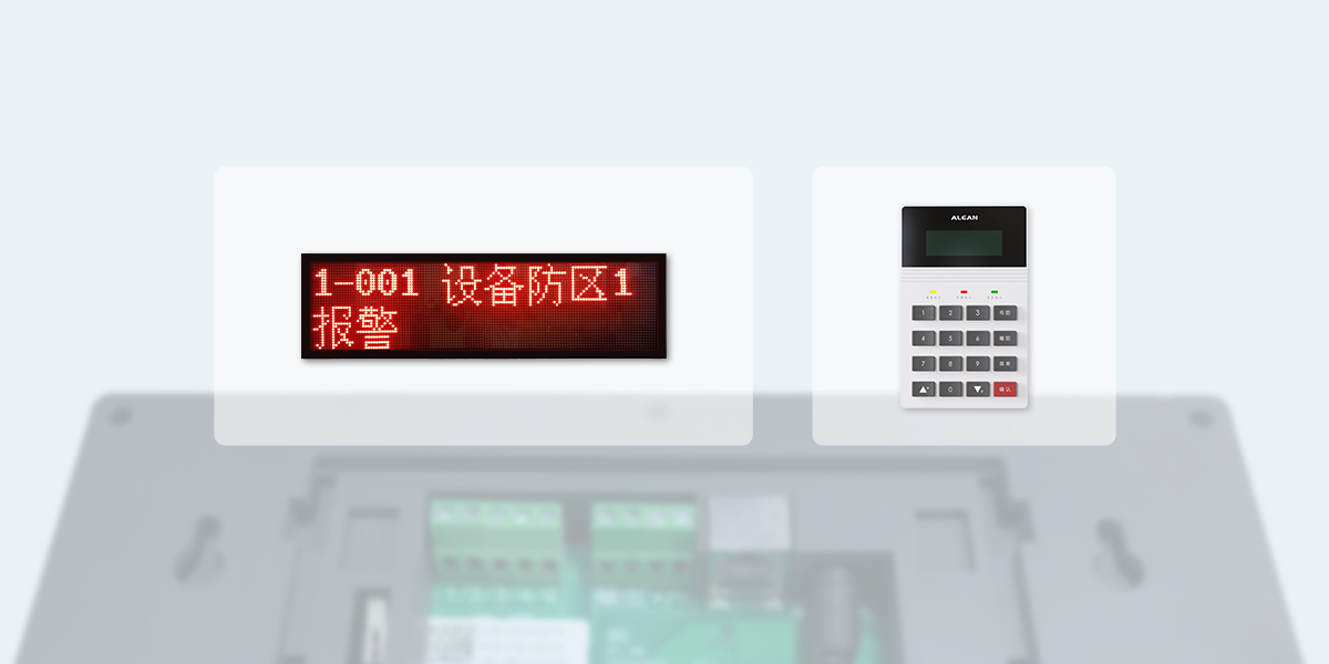 數(shù)字融合報(bào)警智慧終端<!-- 數(shù)字融合報(bào)警智慧終端
