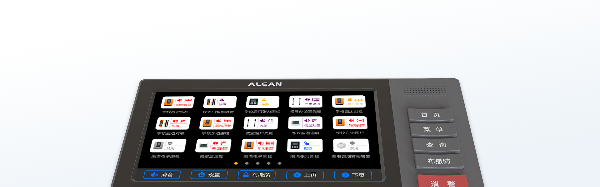數(shù)字融合報(bào)警智慧終端 數(shù)字融合報(bào)警智慧終端