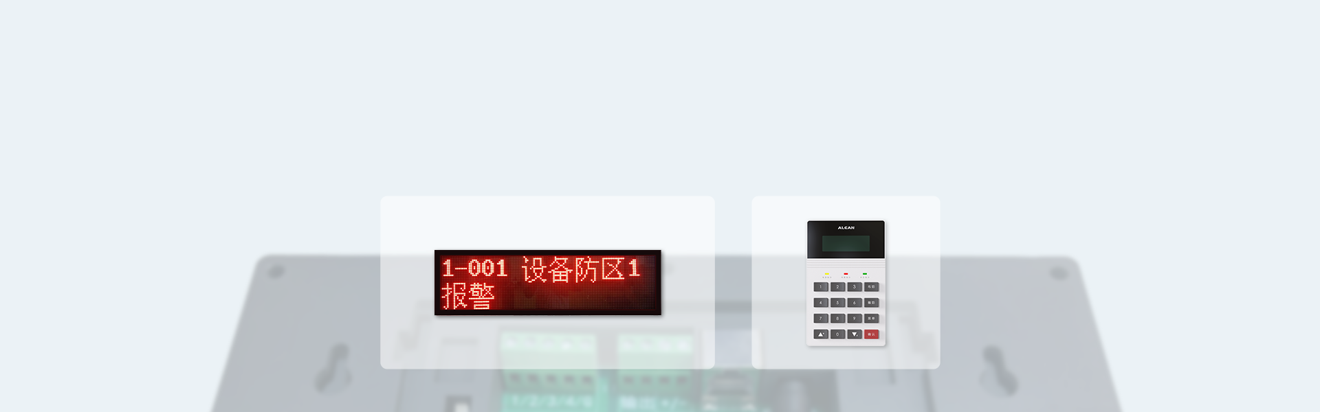 數(shù)字融合報(bào)警智慧終端 數(shù)字融合報(bào)警智慧終端