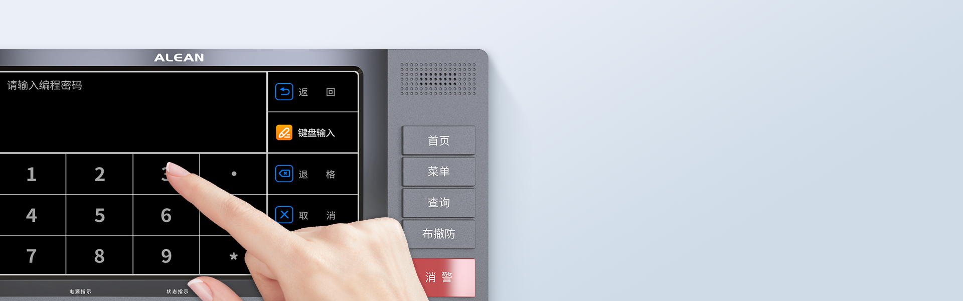 數(shù)字融合報(bào)警智慧終端 數(shù)字融合報(bào)警智慧終端