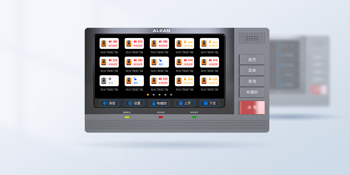 數(shù)字融合報(bào)警智慧終端 數(shù)字融合報(bào)警智慧終端