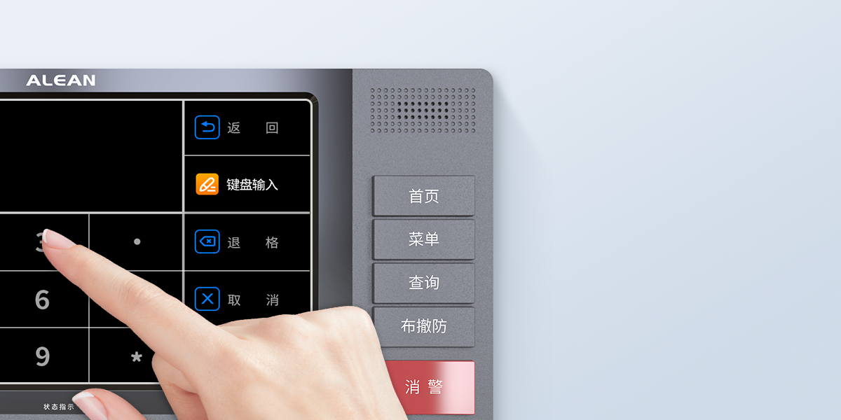數(shù)字融合報(bào)警智慧終端<!-- 數(shù)字融合報(bào)警智慧終端