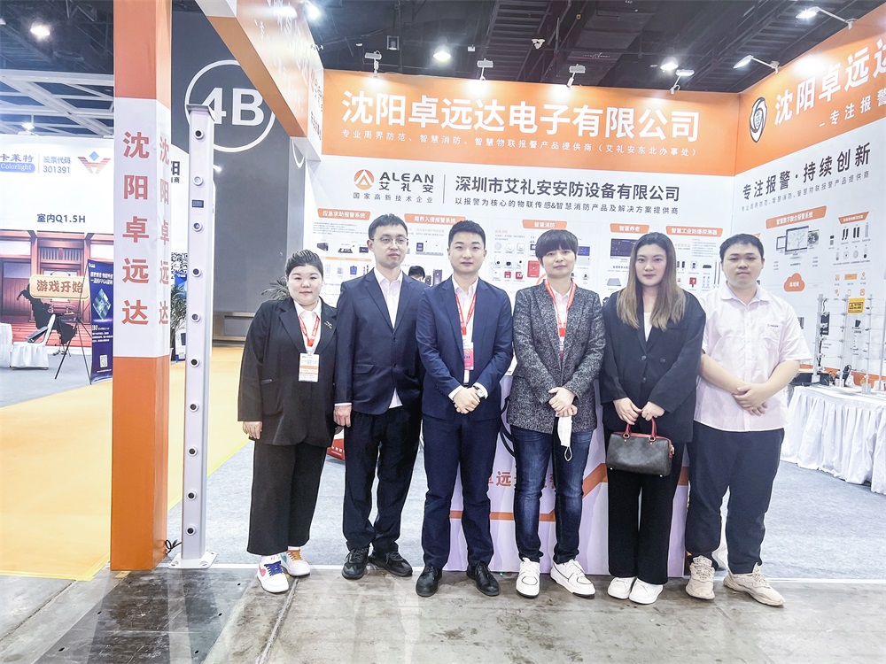 艾禮安“數(shù)字融合報(bào)警”亮相東北安博會