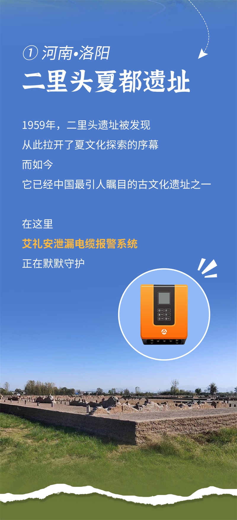 艾禮安助力打造“智慧文旅”
