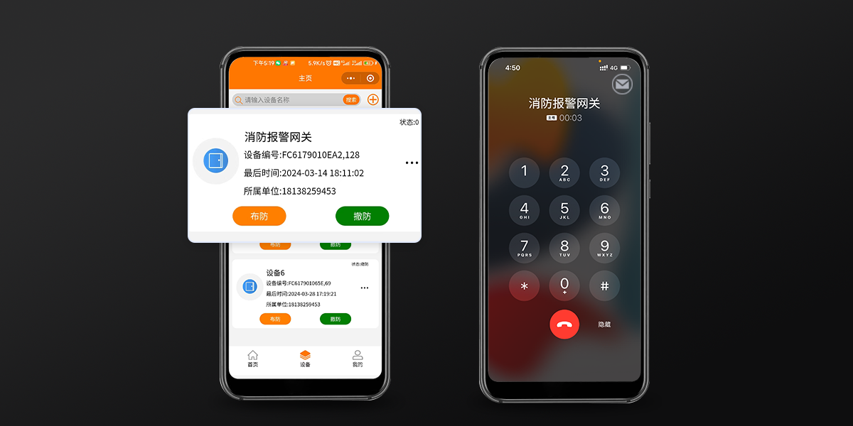 F9(4G)消防報(bào)警網(wǎng)關(guān) F9(4G)消防報(bào)警網(wǎng)關(guān)
