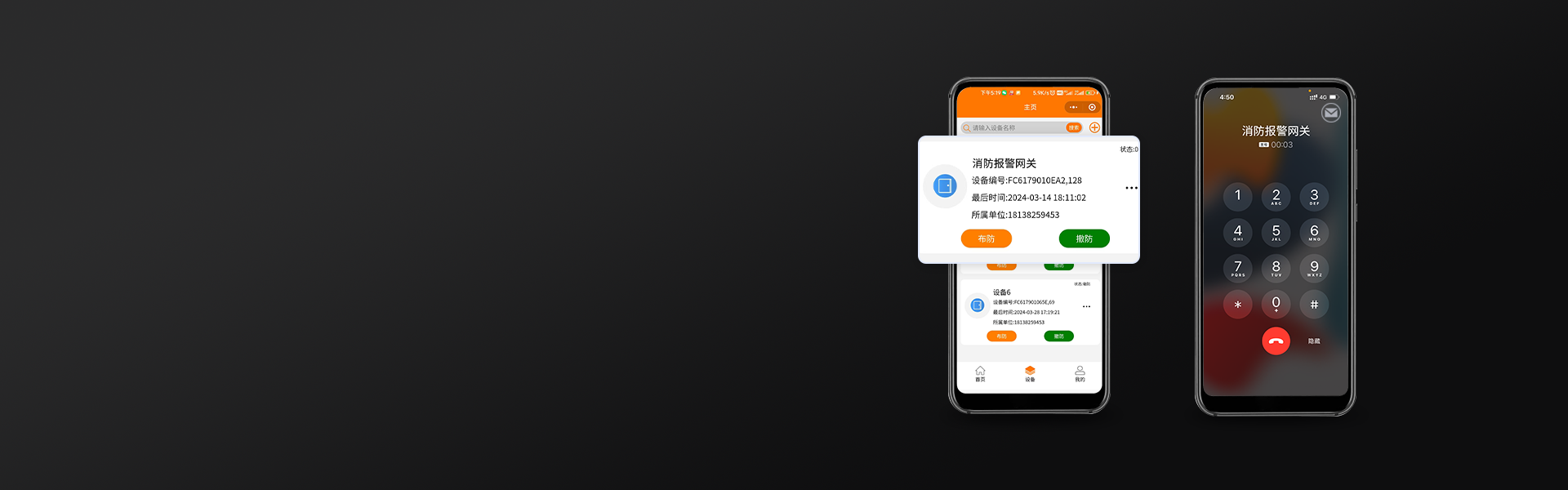 F9(4G)消防報(bào)警網(wǎng)關(guān) F9(4G)消防報(bào)警網(wǎng)關(guān)