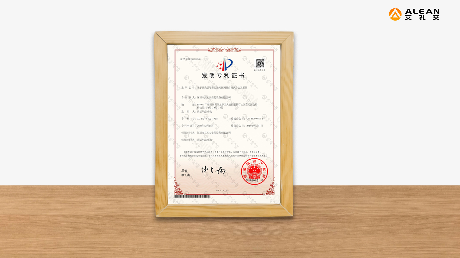 發(fā)明專利
