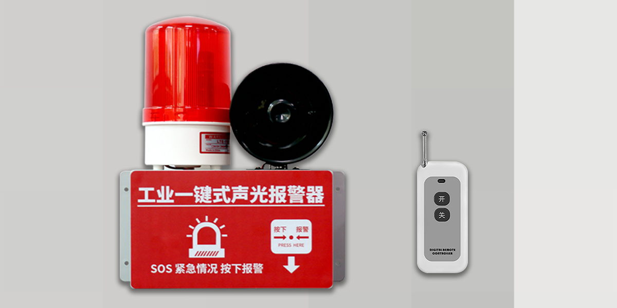 AN-910:工業(yè)一鍵式聲光報警器(無線版) AN-910:工業(yè)一鍵式聲光報警器(無線版)
