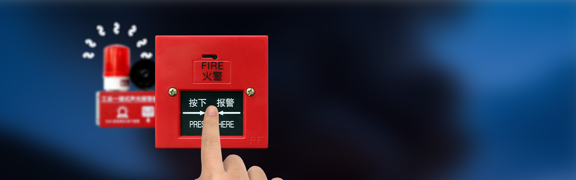 AN-910:工業(yè)一鍵式聲光報警器 AN-910:工業(yè)一鍵式聲光報警器