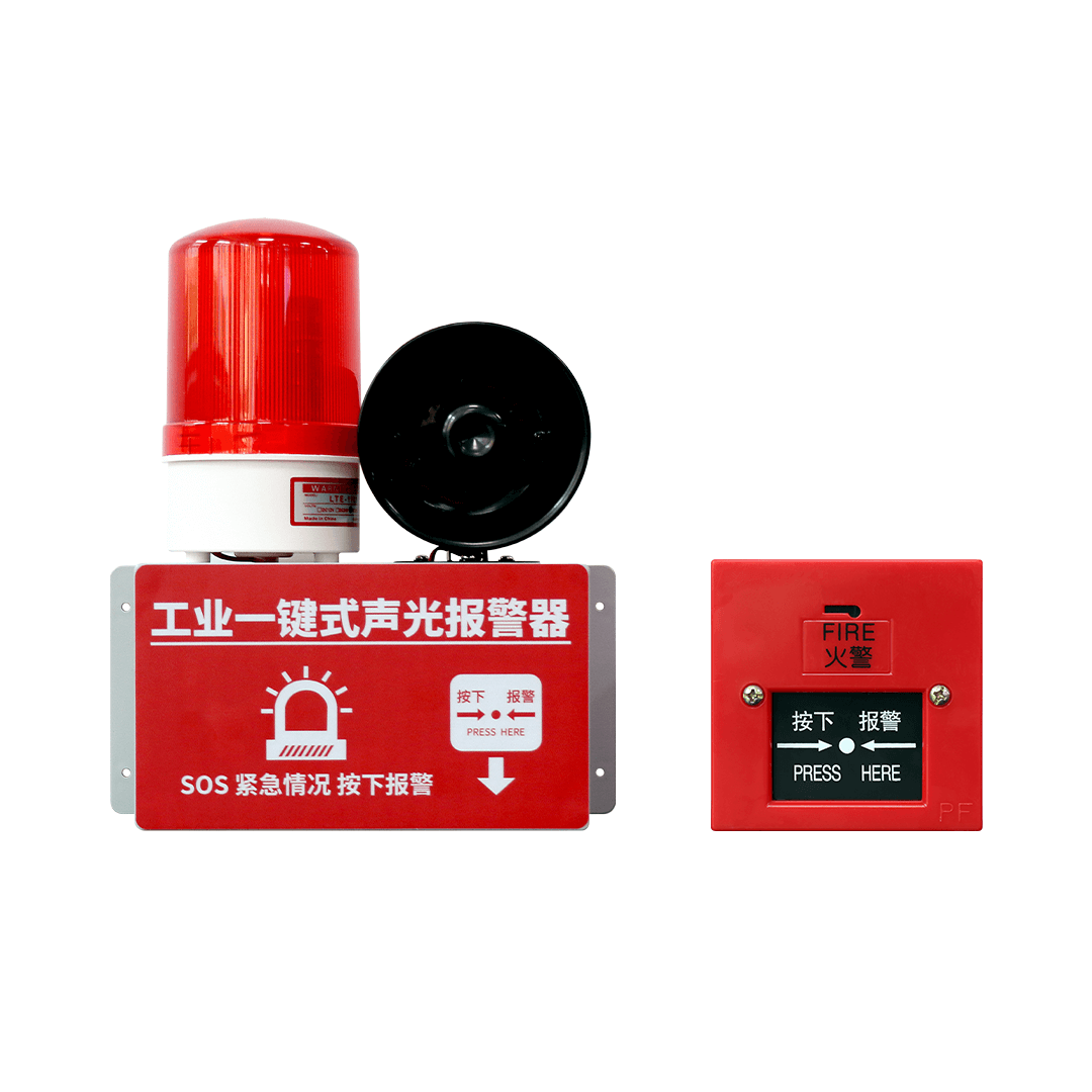 AN-910：工業(yè)一鍵式聲光報(bào)警器