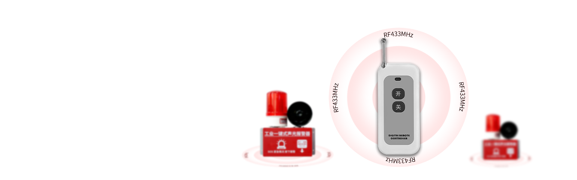 AN-910:工業(yè)一鍵式聲光報警器(無線版) AN-910:工業(yè)一鍵式聲光報警器(無線版)