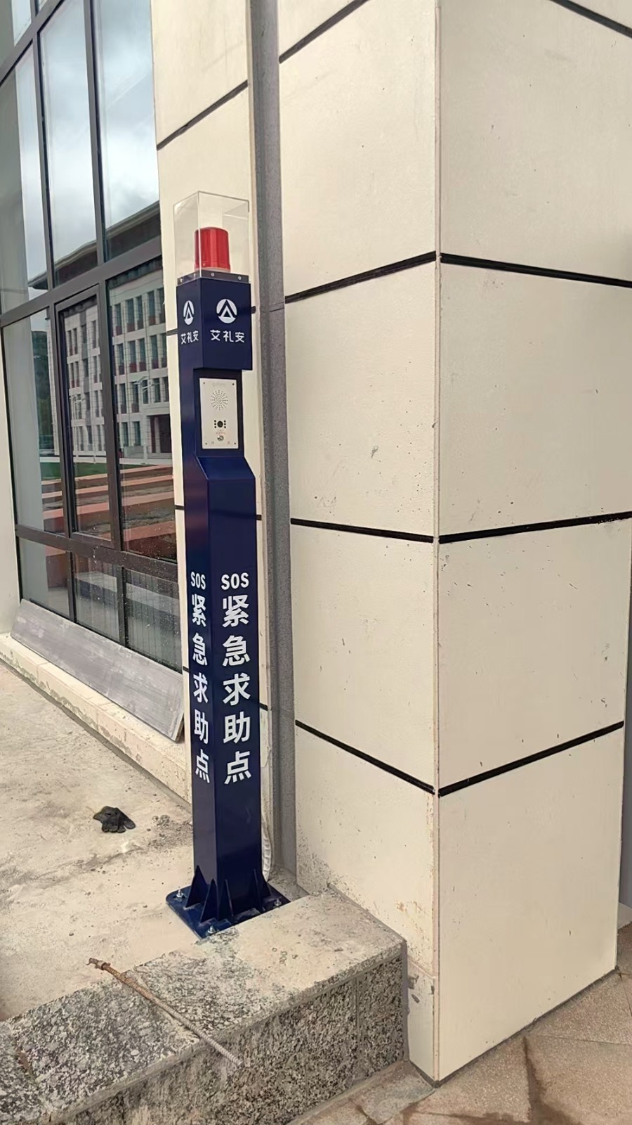 青海省互助縣新安高級中學(xué)|一鍵報警柱