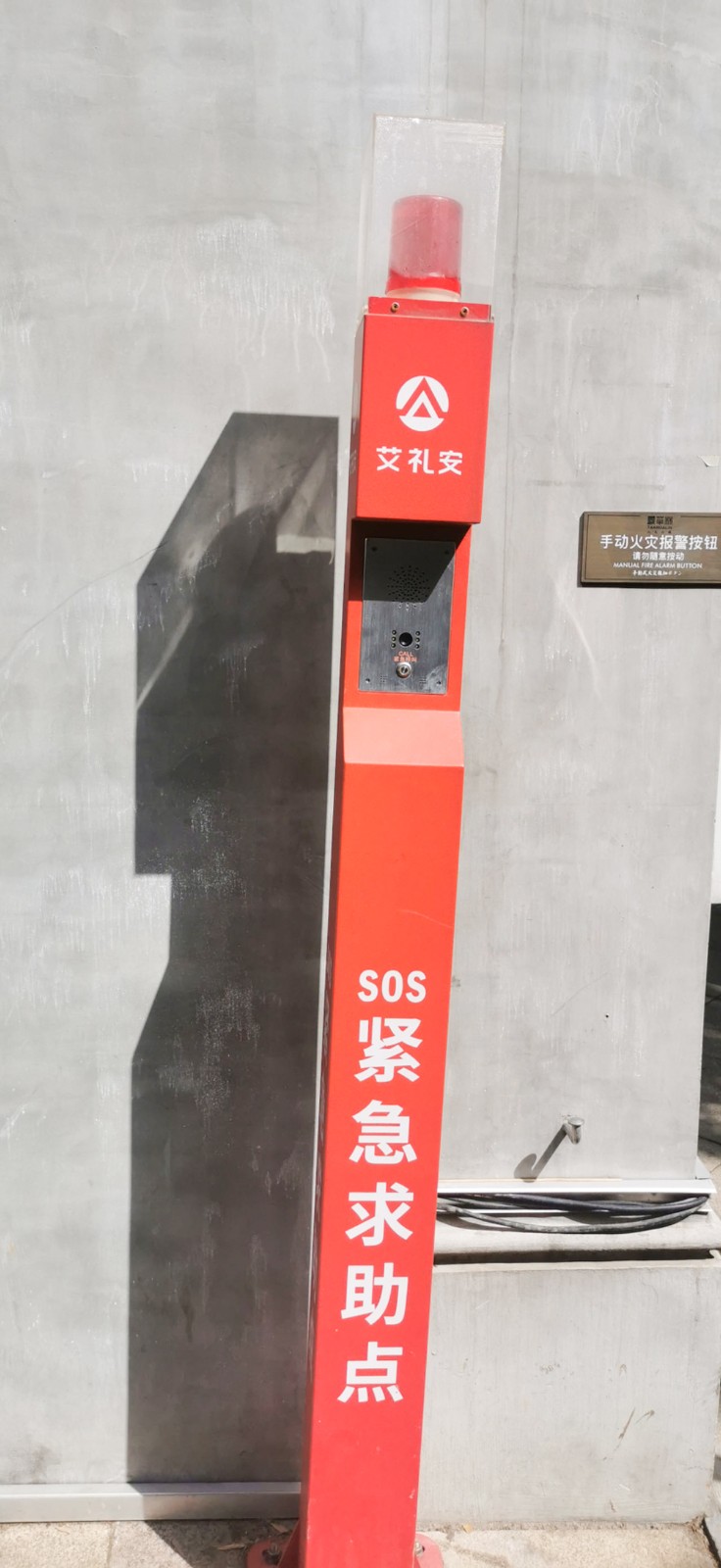 武漢市武昌區曇華林|一鍵報警柱