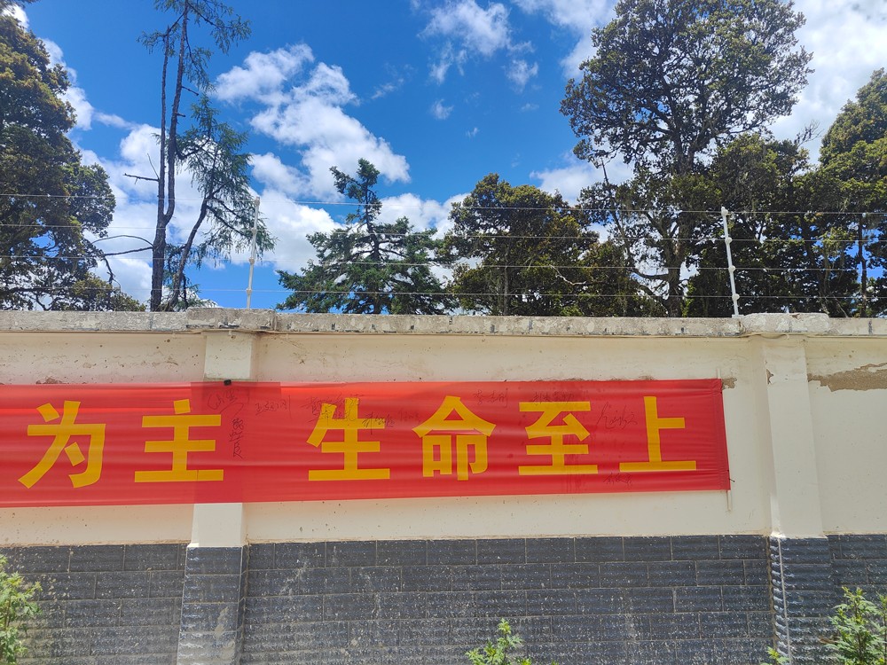 云南迪慶普朗礦山 | 電子圍欄