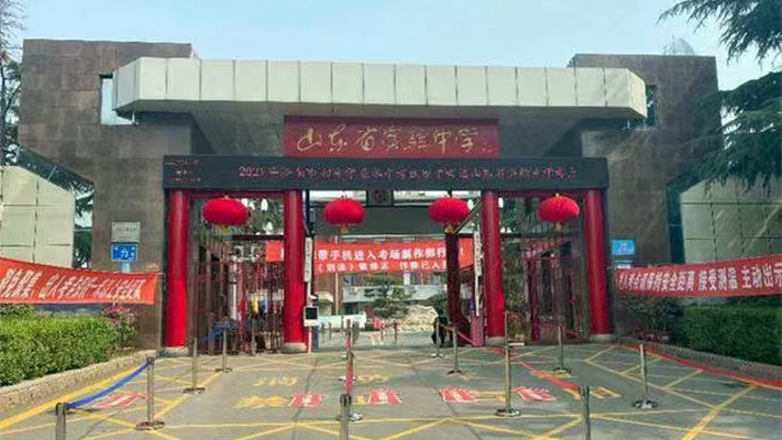 山東省實驗中學|脈沖電子圍欄