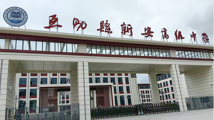 青海省互助縣新安高級中學|一鍵報警柱