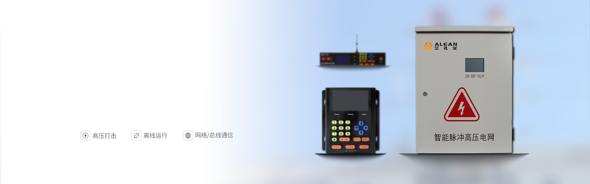 智能高壓電網 智能高壓電網