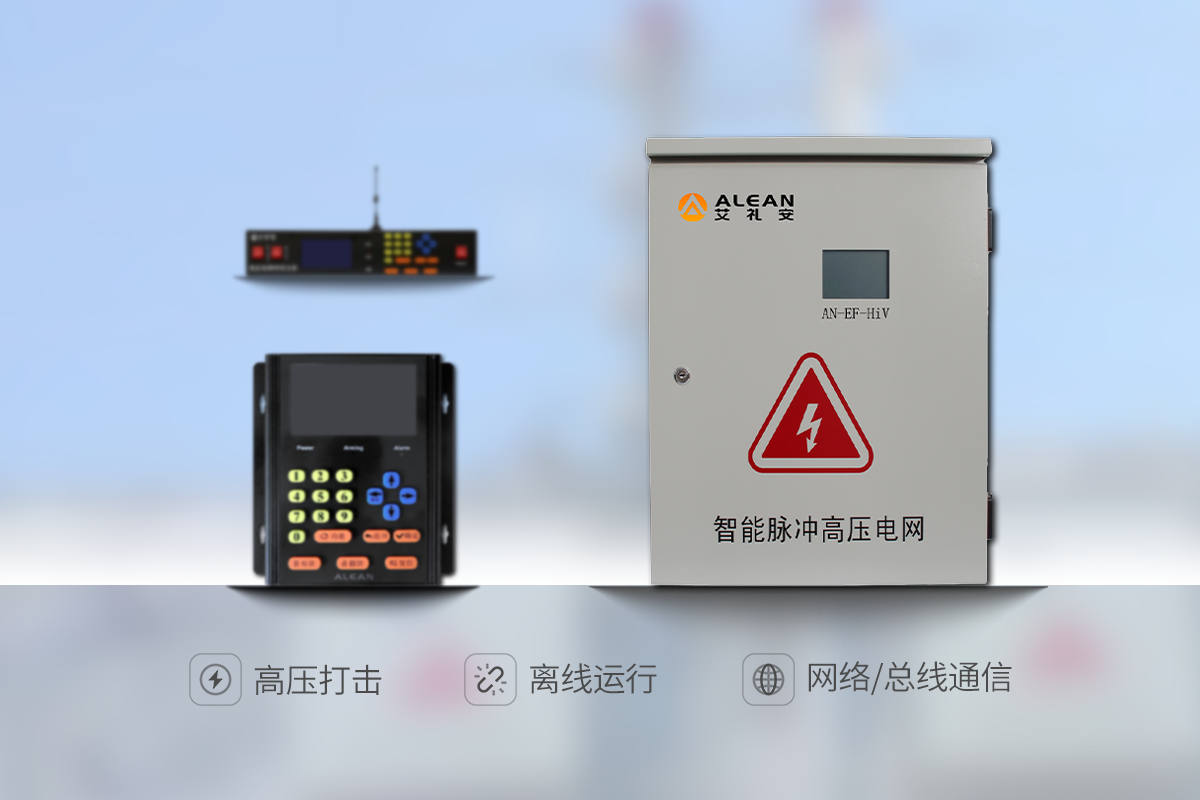 智能高壓電網 智能高壓電網
