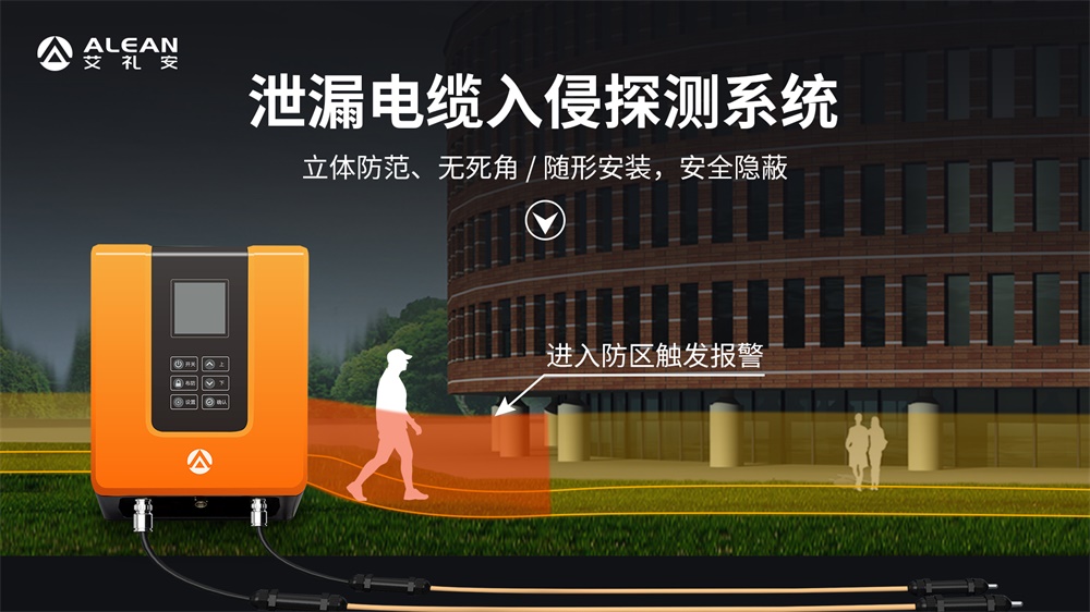 必看！周界報警產品的工作原理
