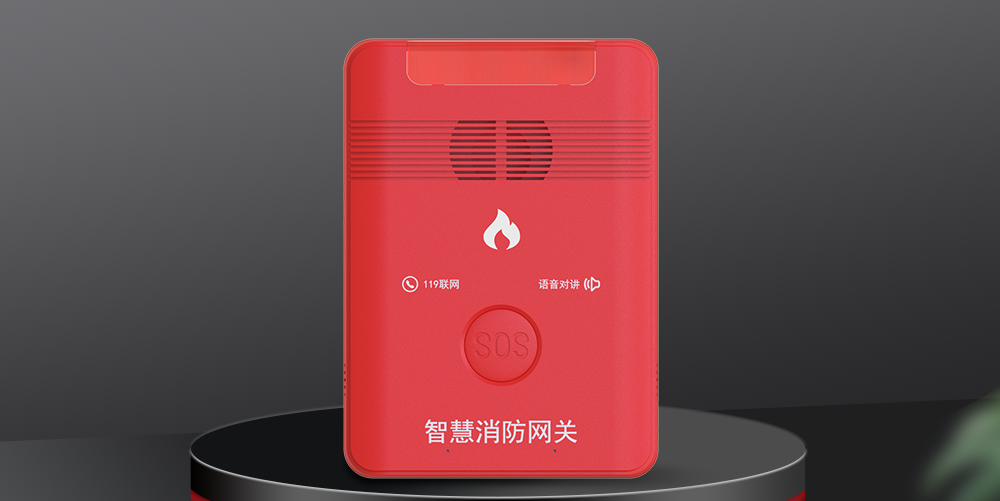 艾禮安4G一鍵報警主機系列