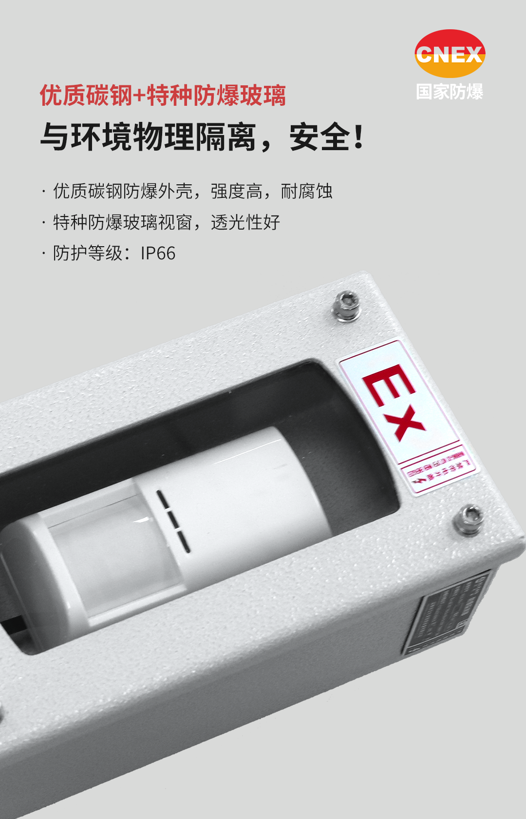 Ex系列防爆紅外探測器