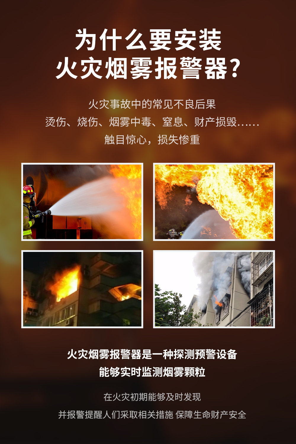獨居老人外出忘關火，煙霧報警器“立大功”