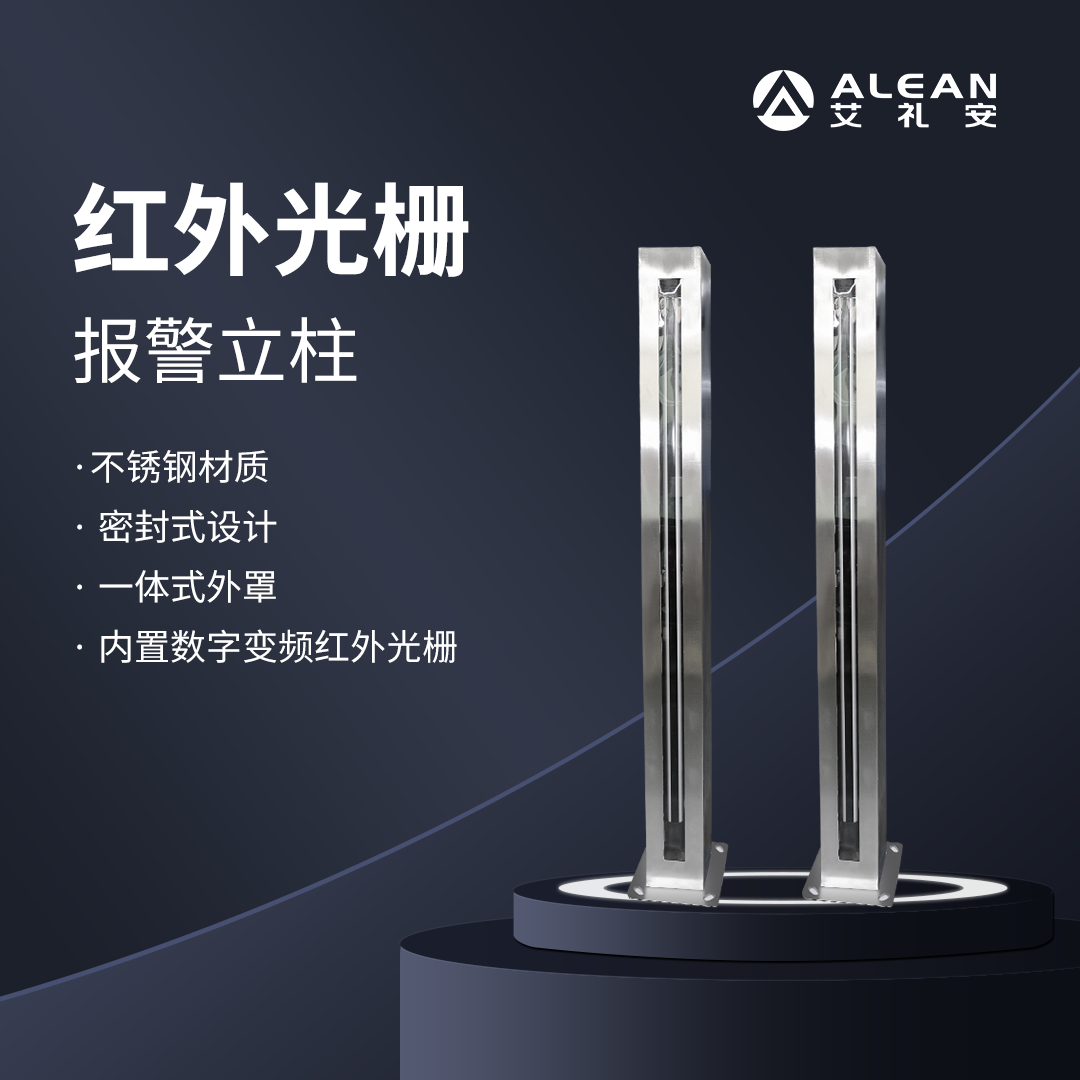 廣西這個智慧口岸用到了艾禮安報(bào)警立柱